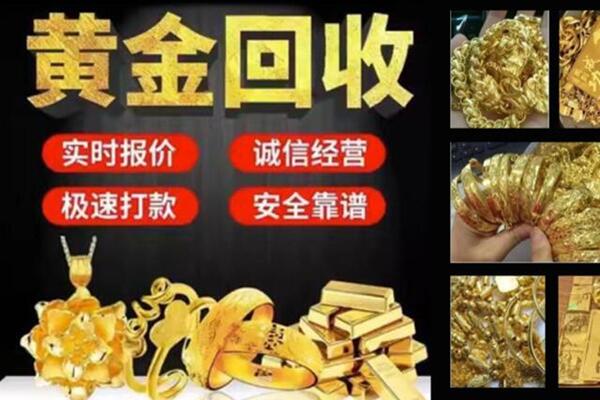 惠来回收黄金戒子